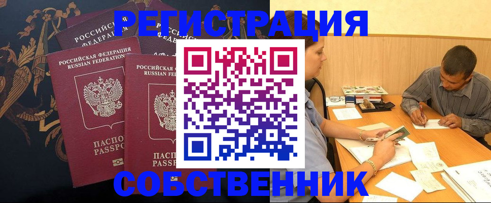 прописка поиск в Холмске