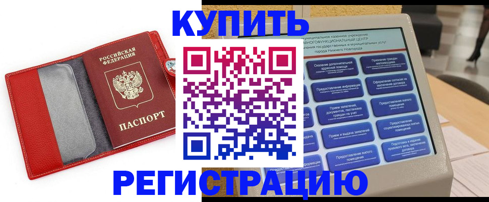 прописка для школы в Холмске