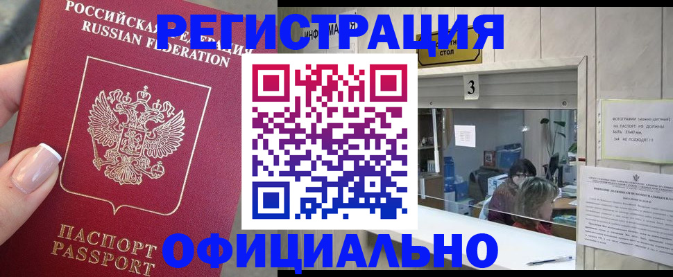 прописка для школы в Холмске